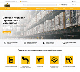 Торговая компания Ударник